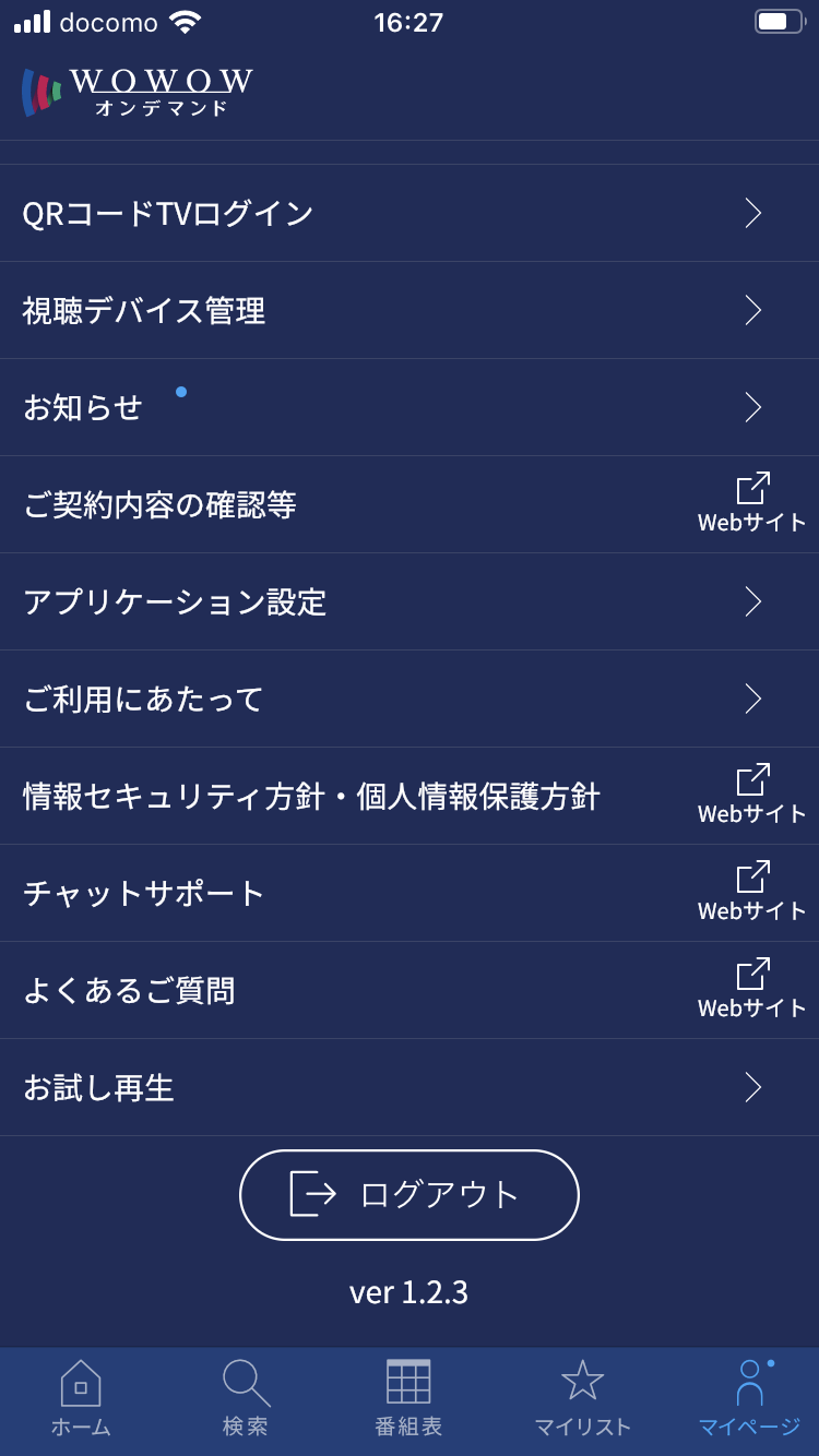 WOWOWオンデマンドアプリはiPhoneからでも使いやすい